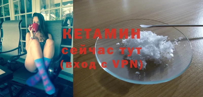 КЕТАМИН VHQ  Видное 