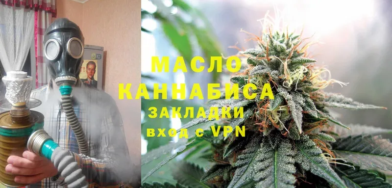 ТГК THC oil  блэк спрут как зайти  Видное 